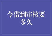 你的钱还躺在银行里吗？快来看，如何快速获得贷款！